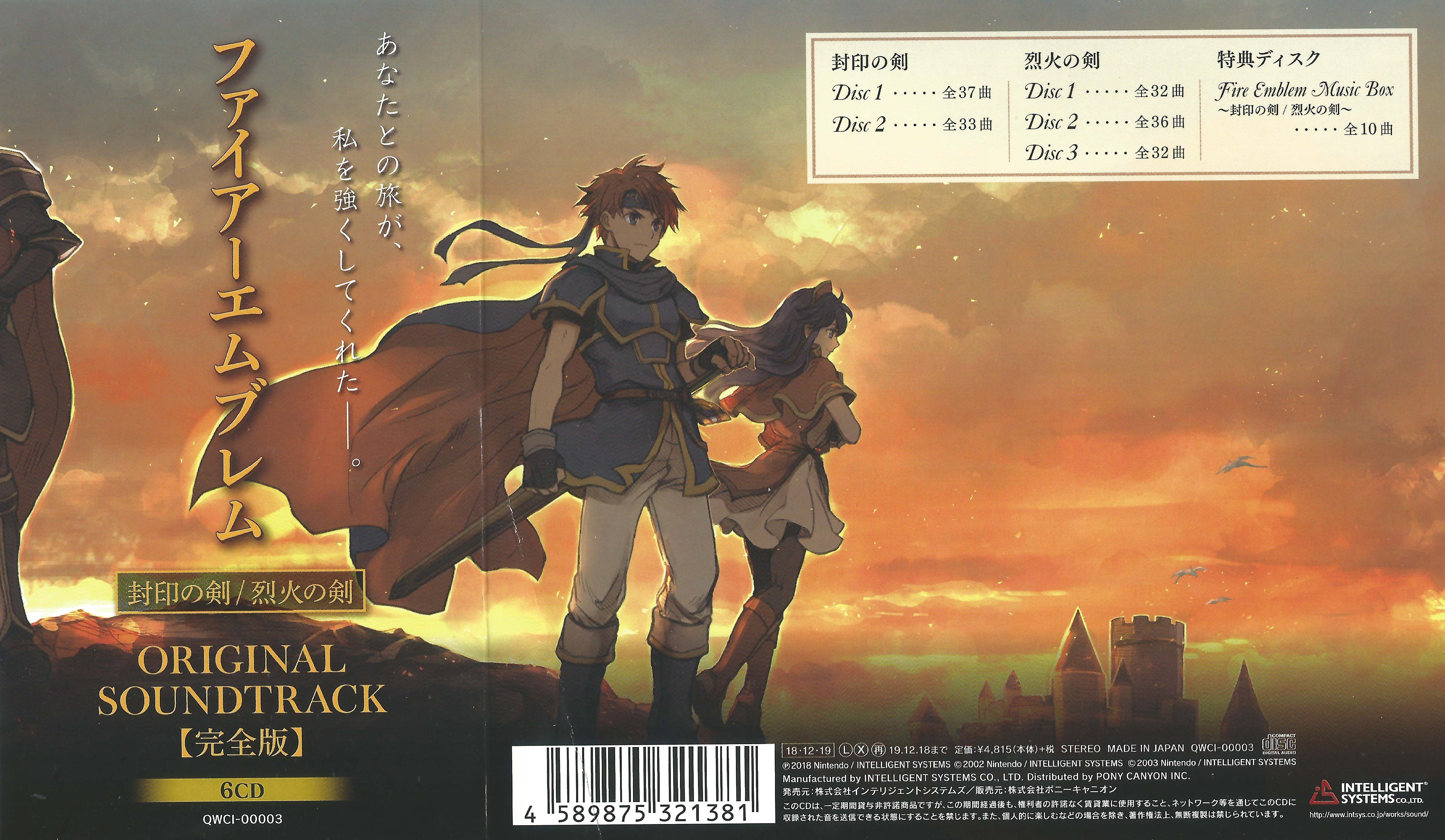 Fire Emblem: The Binding Blade / The Blazing Blade Original